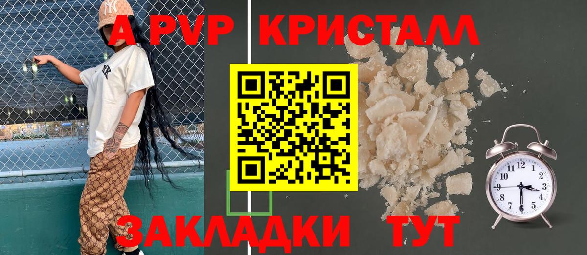 Alpha-PVP крисы CK Павловский Посад