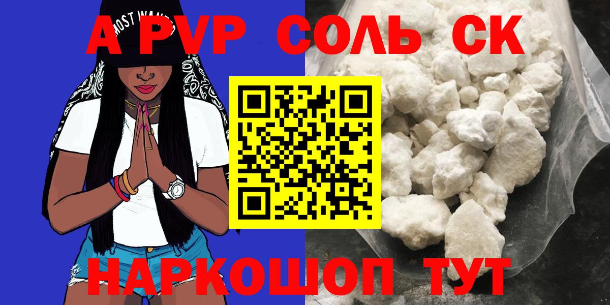 как найти   Alpha-PVP Crystall  Alpha PVP  Павловский Посад  Вход с VPN  Alpha-PVP Crystall 