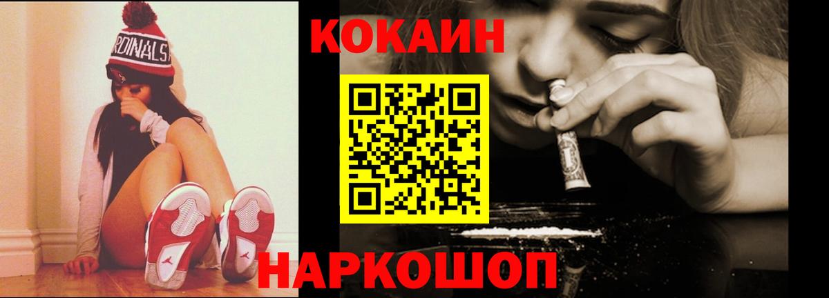 КОКАИН FishScale  COCAIN Columbia  КОКАИН  Павловский Посад  Вход с VPN 