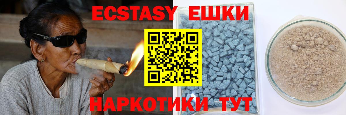 Экстази  ЭКСТАЗИ 280мг  Вход с VPN  Павловский Посад 