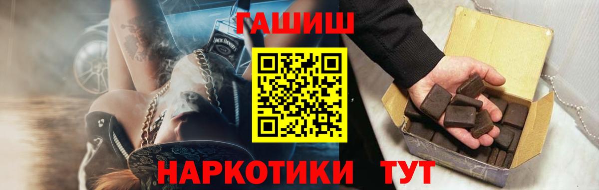 ГАШ индика сатива Павловский Посад