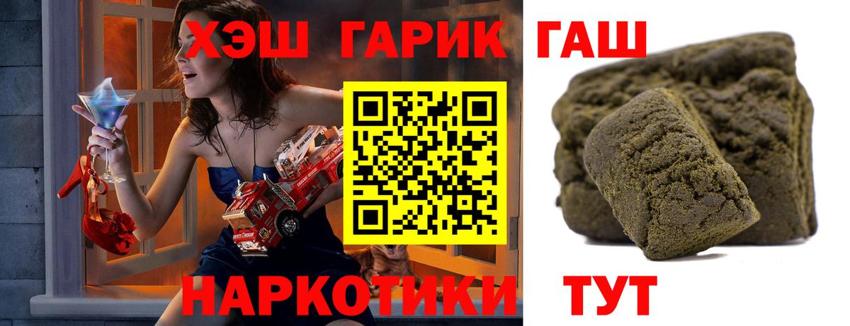 Павловский Посад  Гашиш  Вход с VPN  ГАШИШ VHQ 
