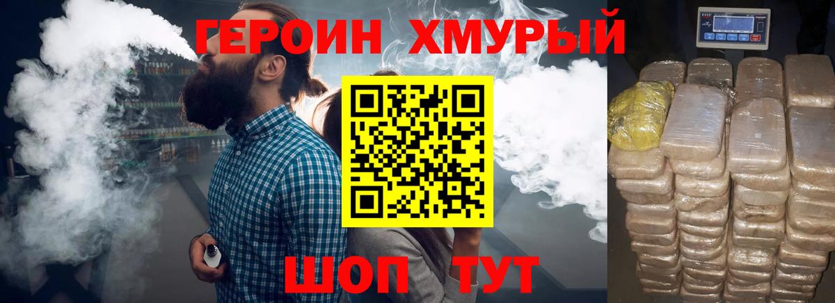 Павловский Посад  ГЕРОИН герыч  Вход с VPN 