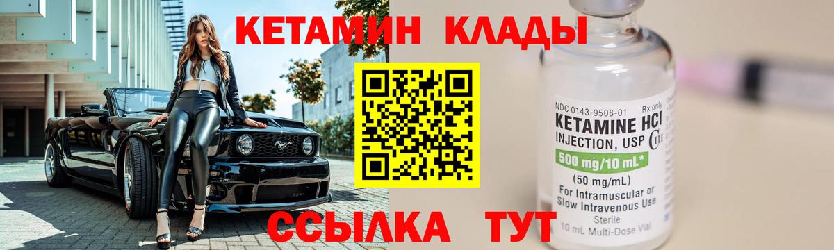 КЕТАМИН VHQ Павловский Посад