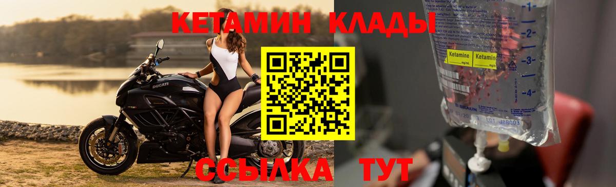 КЕТАМИН VHQ  Кетамин ketamine  Вход с VPN  Павловский Посад 