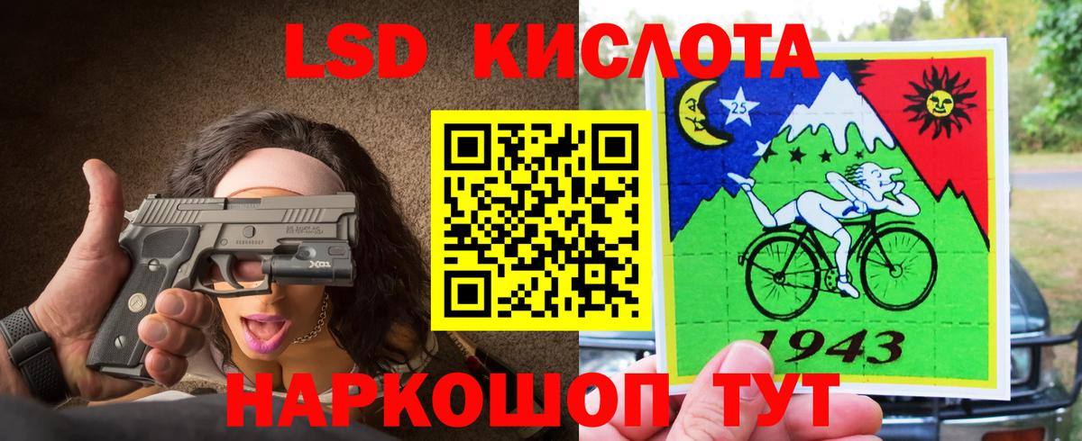 Лсд 25 экстази кислота  LSD-25 экстази ecstasy  Павловский Посад  Вход с VPN 
