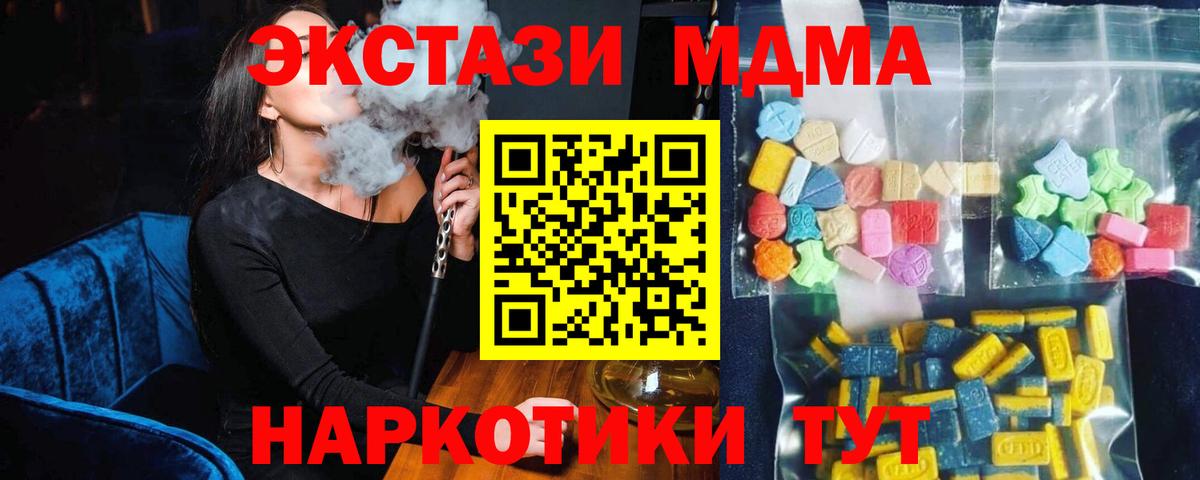 МДМА crystal Павловский Посад