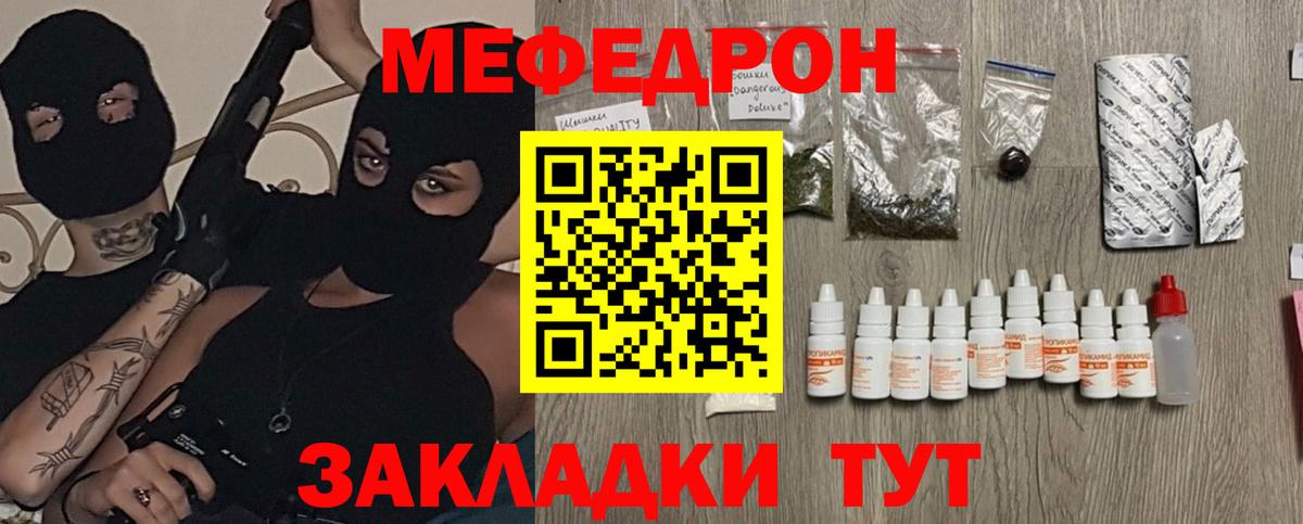 Мефедрон VHQ  Меф  Вход с VPN  Павловский Посад  МЯУ-МЯУ VHQ 
