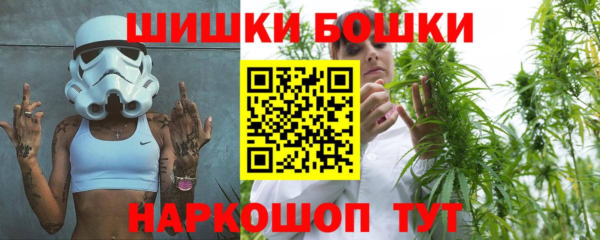 Бошки Шишки White Widow  Вход с VPN  Павловский Посад  Бошки Шишки Amnesia  Канабис Ganja 
